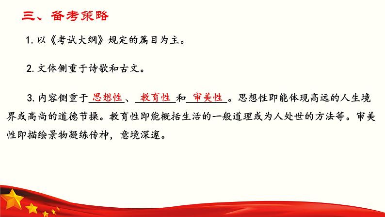 专题：古诗词(文)默写（讲）-【中职专用】2025年中职高考语文二轮复习专项突破05