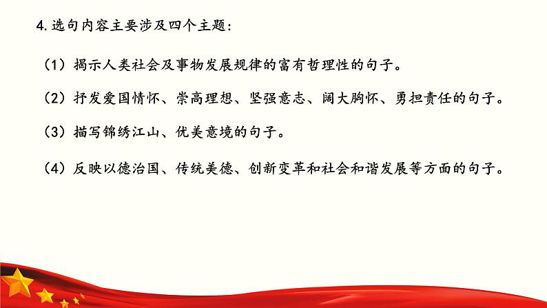 专题：古诗词(文)默写（讲）-【中职专用】2025年中职高考语文二轮复习专项突破06