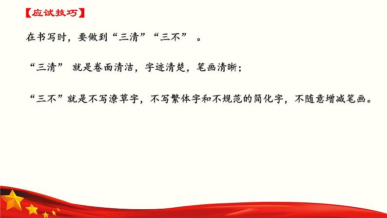 专题：古诗词(文)默写（讲）-【中职专用】2025年中职高考语文二轮复习专项突破08