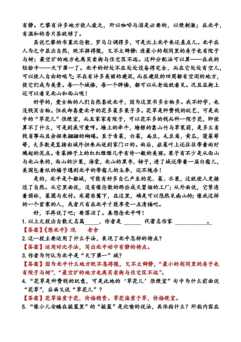 专题：现代文阅读（练）-【中职专用】2025年中职高考语文二轮复习专项突破03