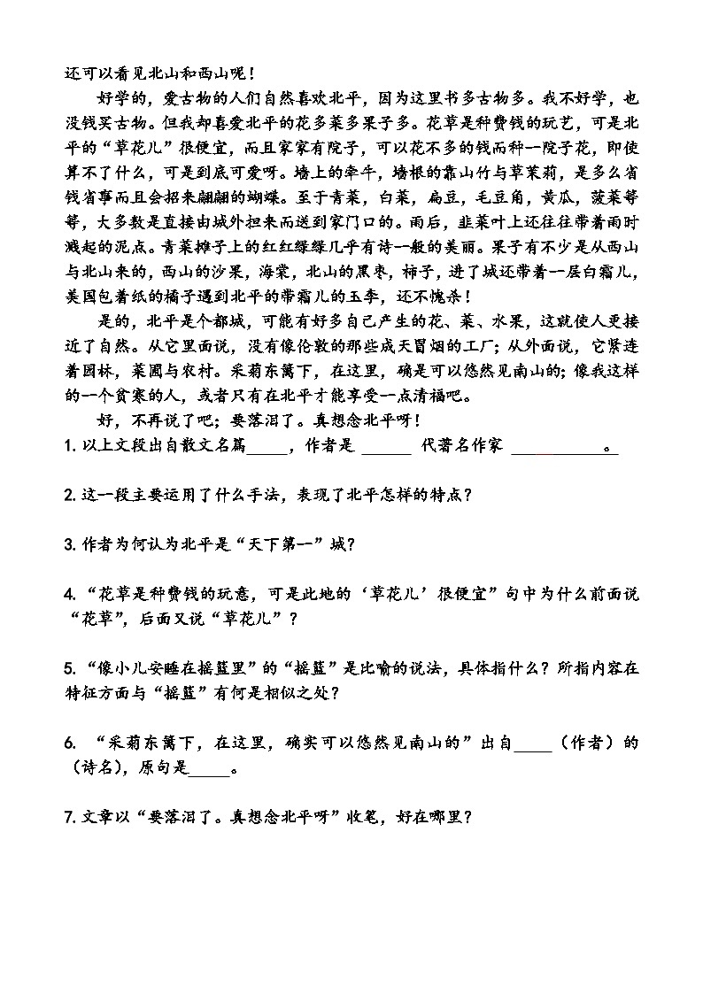 专题：现代文阅读（练）-【中职专用】2025年中职高考语文二轮复习专项突破03
