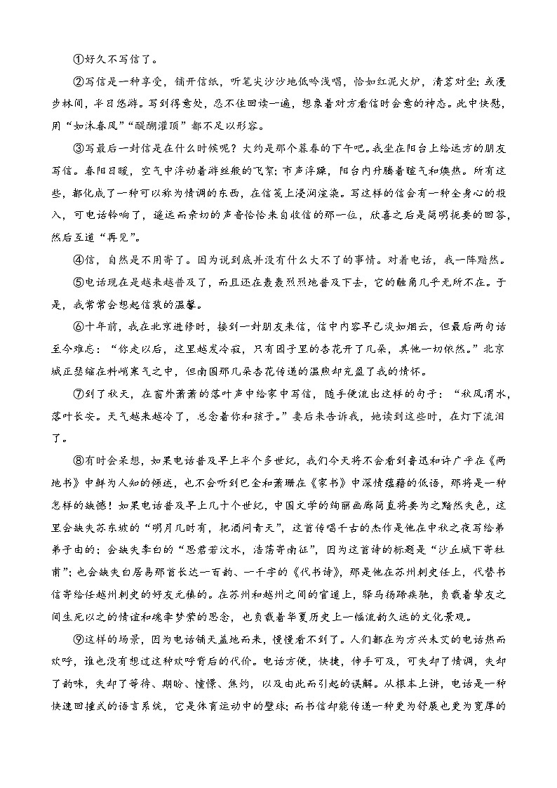 第4模拟-备战2025年高职单招语文（中职类）模拟卷03