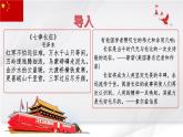 3.《長征勝利萬歲》課件+2023—2024學年高教版（2023）中職語文基礎模塊下冊