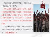 3.《長征勝利萬歲》課件+2023—2024學年高教版（2023）中職語文基礎模塊下冊