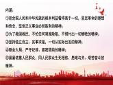3.《長征勝利萬歲》課件+2023—2024學年高教版（2023）中職語文基礎模塊下冊