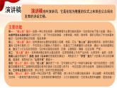 《在庆祝中国共产党成立100周年大会上的讲话》课件+2023—2024学年高教版（2023）中职语文基础模块下册