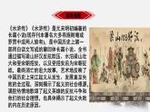 《群英会蒋干中计》-【中职专用】高一语文课件（高教版2023·基础模块下册）