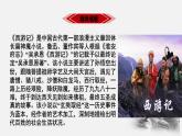 《群英会蒋干中计》-【中职专用】高一语文课件（高教版2023·基础模块下册）