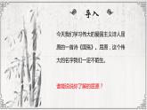 2.1《国殇》-2023-2024学年高一语文下学期优质教学特色课件（高教版2023·基础模块下册）