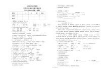 湖南省长沙市航空中职学校2023-2024学年高一上学期期末考试语文试题