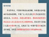 3.1+《祝福》课件+++2023—2024学年高教版（2023）中职语文基础模块下册
