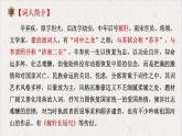 2.4.1《永遇乐京口北固亭怀古》课件++2023—2024学年高教版（2023）中职语文基础模块下册