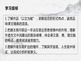 部编高教版中职语文基础模块下册7-3《赤壁赋》课件
