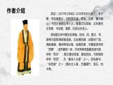 部编高教版中职语文基础模块下册7-3《赤壁赋》课件
