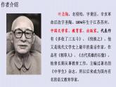 《景泰藍(lán)的制作》-【中職專用】高一語文公開課堂優(yōu)選課件（高教版2023基礎(chǔ)模塊下冊）