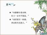 中职语文雨霖铃PPT