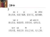 中职语文高教版2023—静女课件