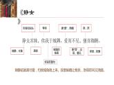 中职语文高教版2023—静女课件