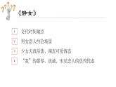 中职语文高教版2023—静女课件