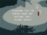 17《边城（节选）》课件++2023-2024学年高教版中职语文基础模块下册