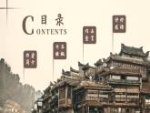 17《边城（节选）》课件++2023-2024学年高教版中职语文基础模块下册