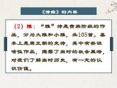 《伐檀》课件++2023—2024学年高教版（2023）中职语文基础模块上册