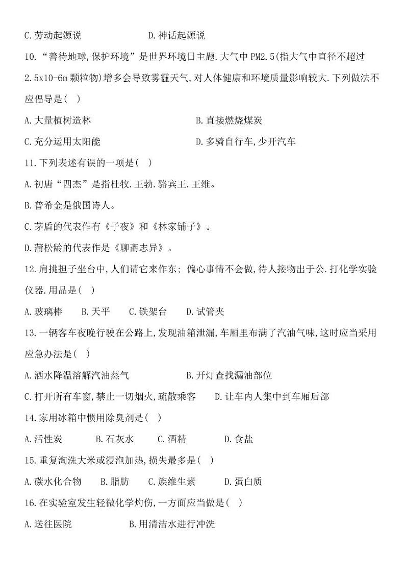 2023年云南省单招语文试卷（答案）03