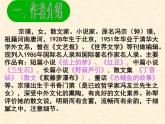 《废墟的召唤》课件_2024年