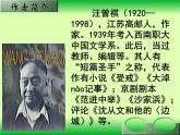 《胡同文化》课件-2024年