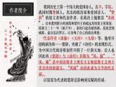 《国殇》课件++2023—2024学年高教版（2023）中职语文基础模块下册