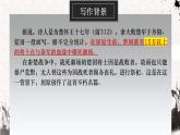 《国殇》课件++2023—2024学年高教版（2023）中职语文基础模块下册