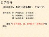 《六国论》（第二课时）课件