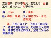 《六国论》（第二课时）课件