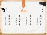 《廉颇蔺相如列传》课件（含朗读和司马迁简介视频）中职高一语文