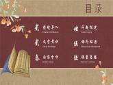 《祝福》课件-中职高一语文（高教版2023基础模块下册）