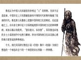 《祝福》课件-中职高一语文（高教版2023基础模块下册）