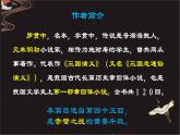 3.2.1《群英會蔣干中計(jì)》課件++2023-2024學(xué)年高教版（2023）中職語文基礎(chǔ)模塊下冊