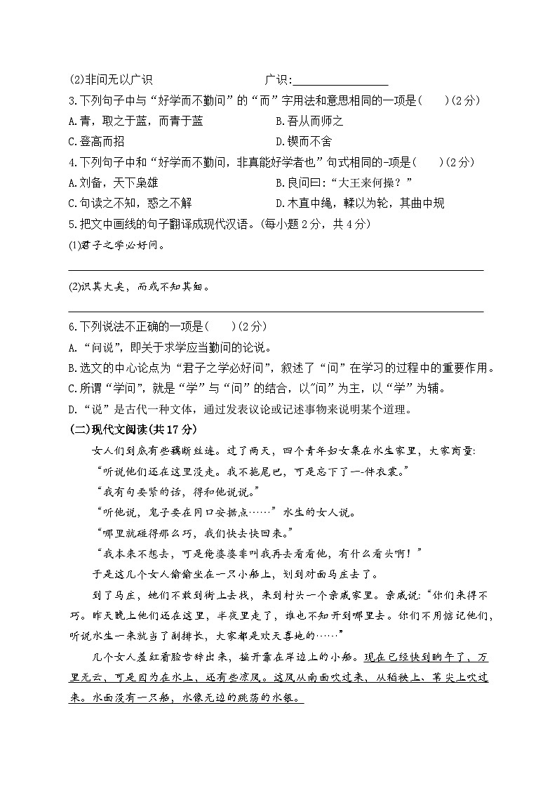 2023-2024学年甘肃省职教高考研究联合体第三次联合考试语文试卷（解析版）03