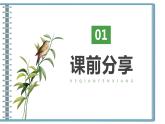 6《離太陽(yáng)最近的樹》課件++2023—2024學(xué)年高教版中職語(yǔ)文基礎(chǔ)模塊上冊(cè)