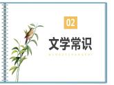 6《離太陽(yáng)最近的樹》課件++2023—2024學(xué)年高教版中職語(yǔ)文基礎(chǔ)模塊上冊(cè)