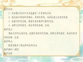 《晨昏诺日朗》-2023-2024学年高一基础模块下册同步备课教学课件（高教版2023）