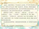 《晨昏诺日朗》-2023-2024学年高一基础模块下册同步备课教学课件（高教版2023）