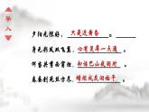 《锦瑟》-【中职专用】高一语文公开课堂优选课件（高教版2023·基础模块下册）