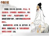 《锦瑟》-【中职专用】高一语文公开课堂优选课件（高教版2023·基础模块下册）