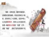 《锦瑟》-【中职专用】高一语文公开课堂优选课件（高教版2023·基础模块下册）