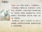 《破阵子》-【中职专用】高一语文课件（高教版2023·基础模块下册）