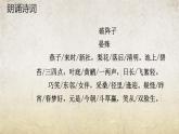 《破阵子》-【中职专用】高一语文课件（高教版2023·基础模块下册）