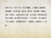 《虞美人》-【中职专用】高一语文课件（高教版2023·基础模块下册）