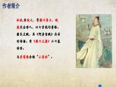 《过华清宫绝句（其一）》-【中职专用】高一语文课件（高教版2023·基础模块下册）