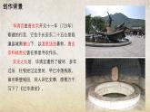 《过华清宫绝句（其一）》-【中职专用】高一语文课件（高教版2023·基础模块下册）